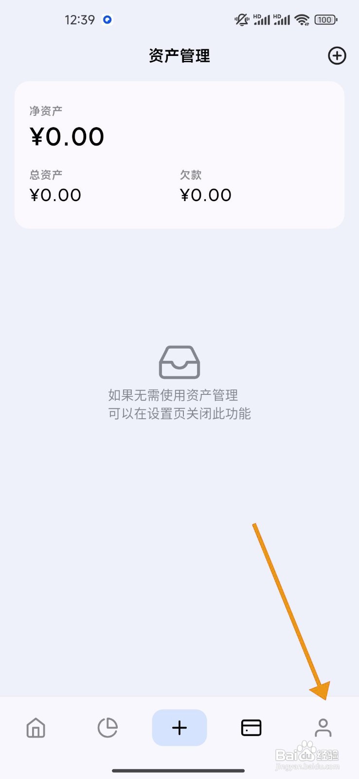 如何备份Mini记账软件的数据