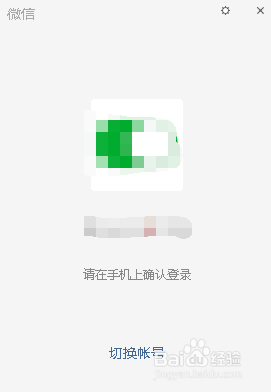 电脑微信截图的时候对话框挡住了内容怎么办？