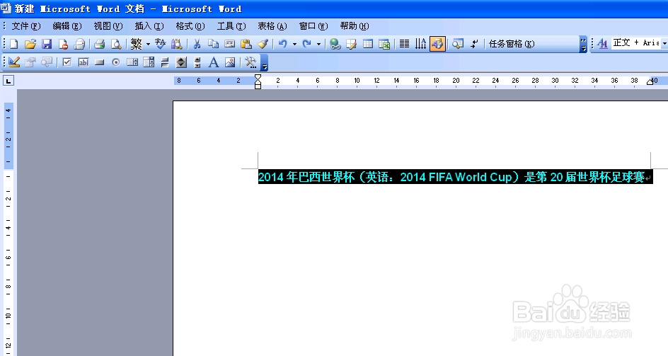 Word基本教程系列-Word中添加下划线的三种方法