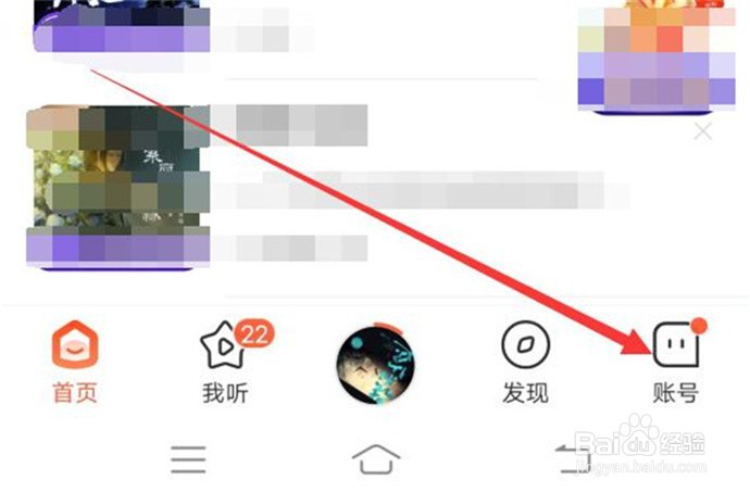 如何切换喜马拉雅音频的解码模式