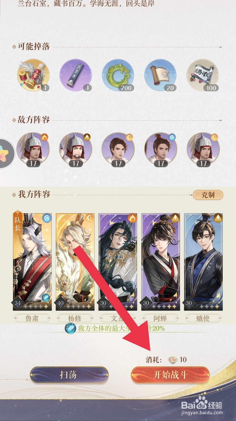如鸢app怎样获得阴文