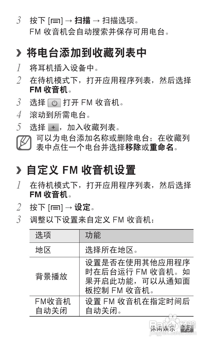 三星GT-S5690手机使用说明书:[8]