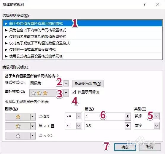 如何做出直观好看的Excel五星评分图