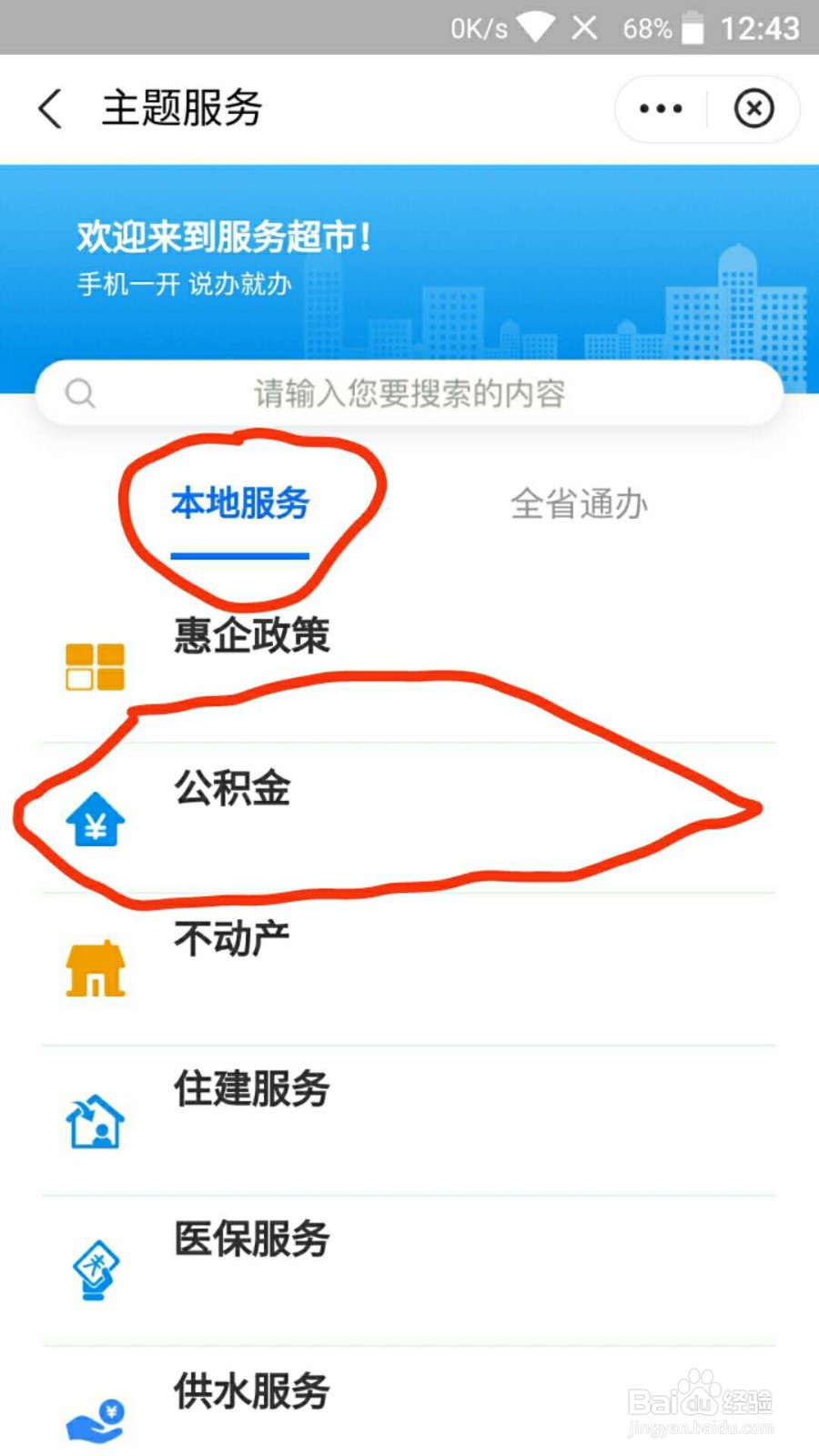 江西省住房公积金查询指南
