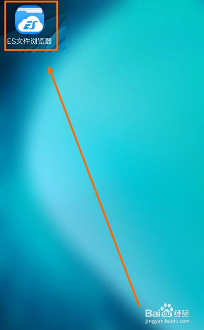 ES文件浏览器怎么开启USB提示