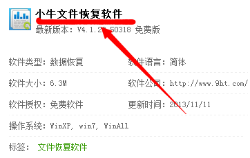 格式化后数据恢复