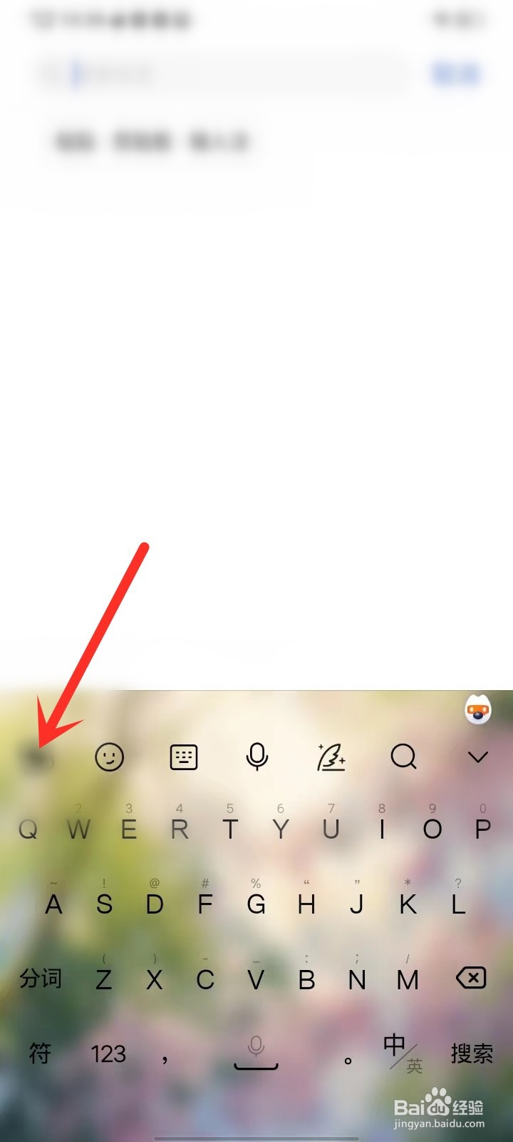 手机按键振动怎么关