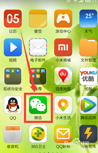 微信接收QQ离线信息