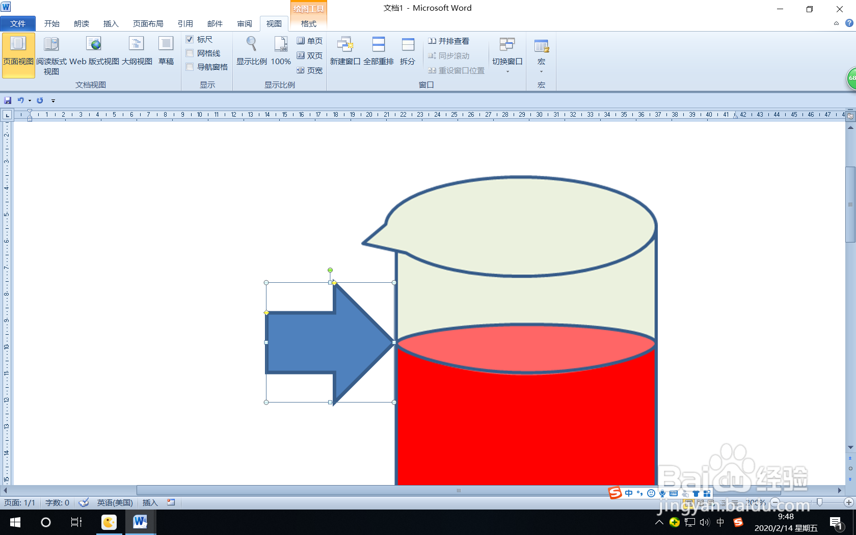 怎样在Word中精确移动图形对象的位置？