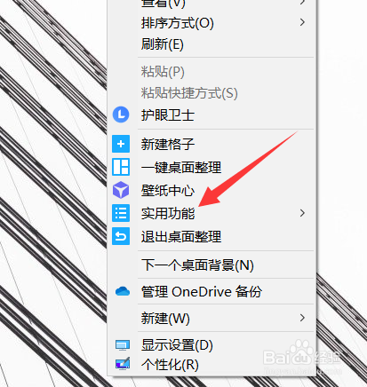 腾讯桌面助手怎么关闭壁纸挂件