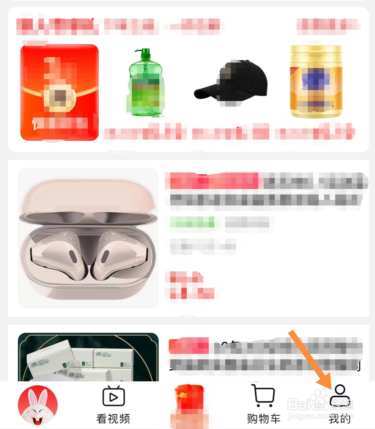 淘特如何查看意见反馈