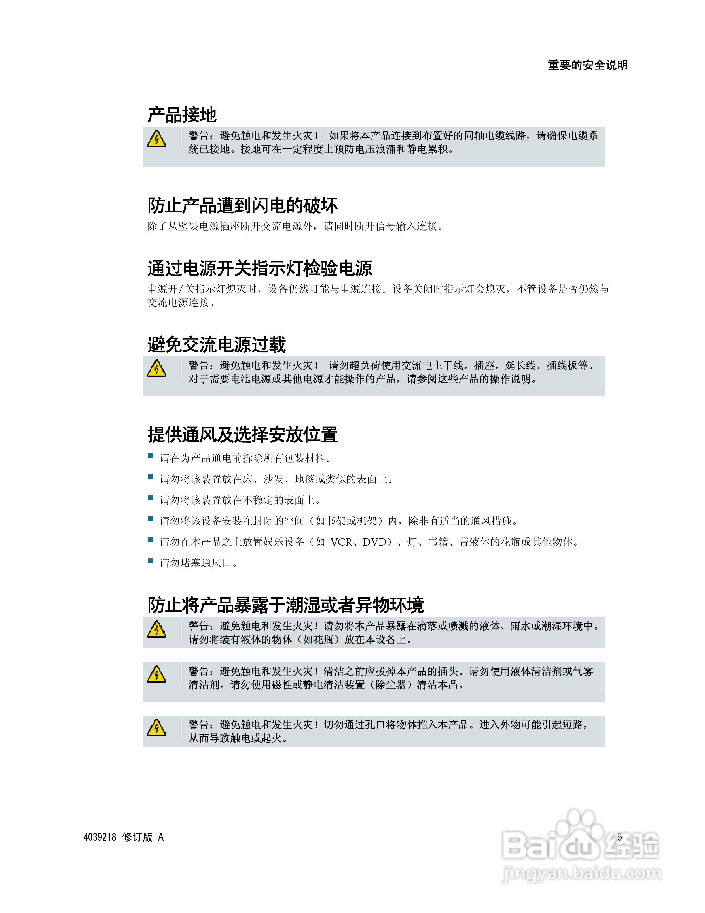 Cisco DPC3010 型/EPC3010 型DOCSIS 3.0 8x4 电缆调制:[1]