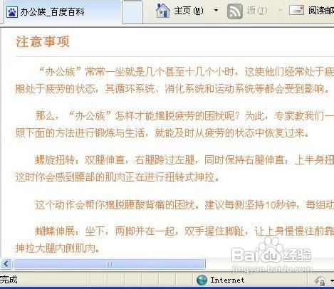 WindowsXP美化-修改IE8浏览器文字颜色