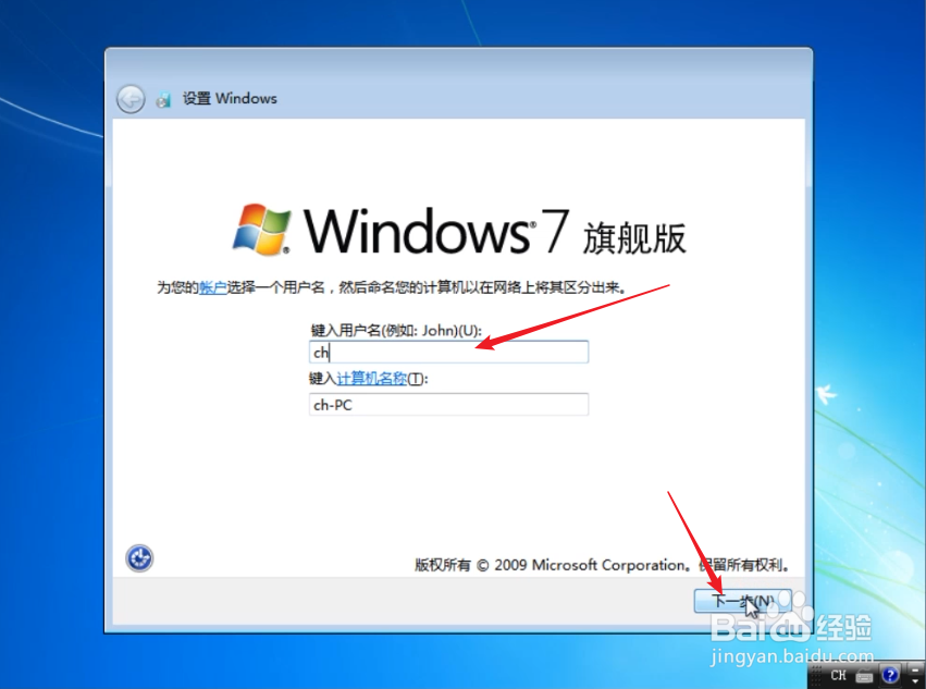 如何用普通U盘装Win7系统(从下载到安装)