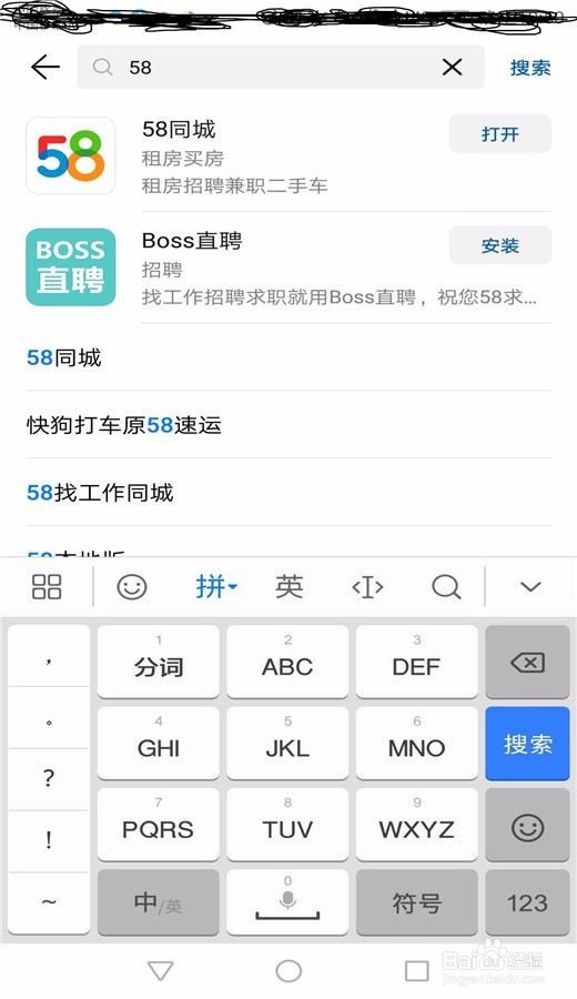 如何在网上买二手房