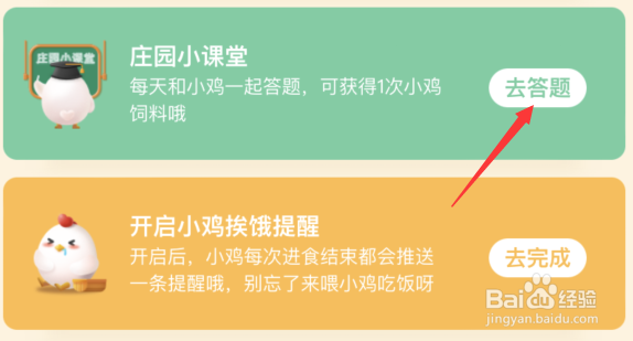 蚂蚁庄园：春天去江西旅游有可能欣赏到以下哪种