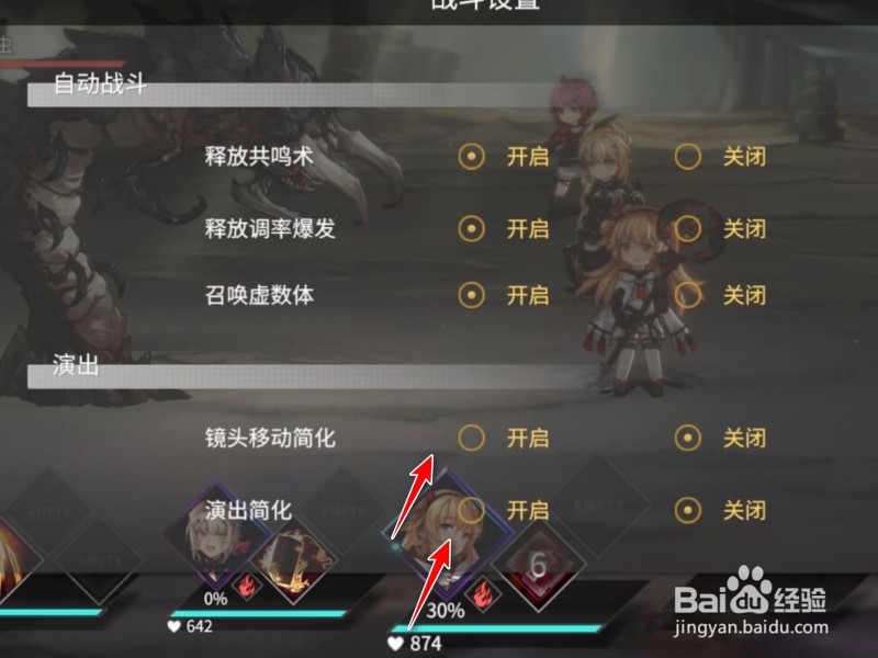 悠久之树怎么快速完成战斗