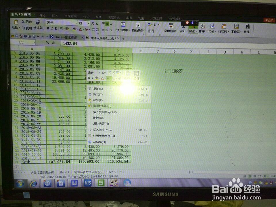 如何在EXCEL中快速的以万表示数据