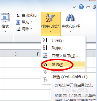 Excel常用技巧：[6]如何启用筛选功能