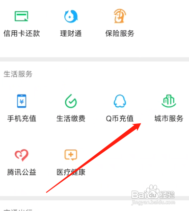 已有居住证怎么申请签注