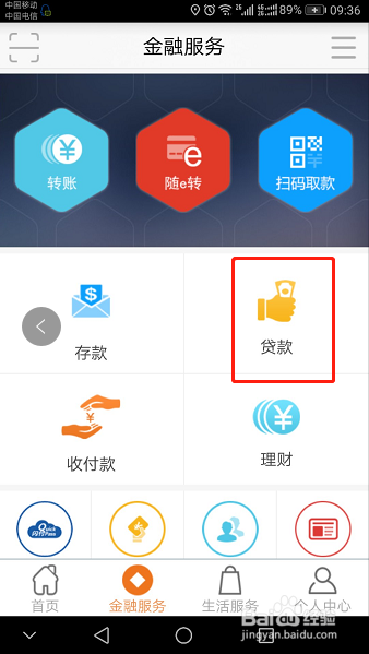四川农商银行收紧银行如何放贷款
