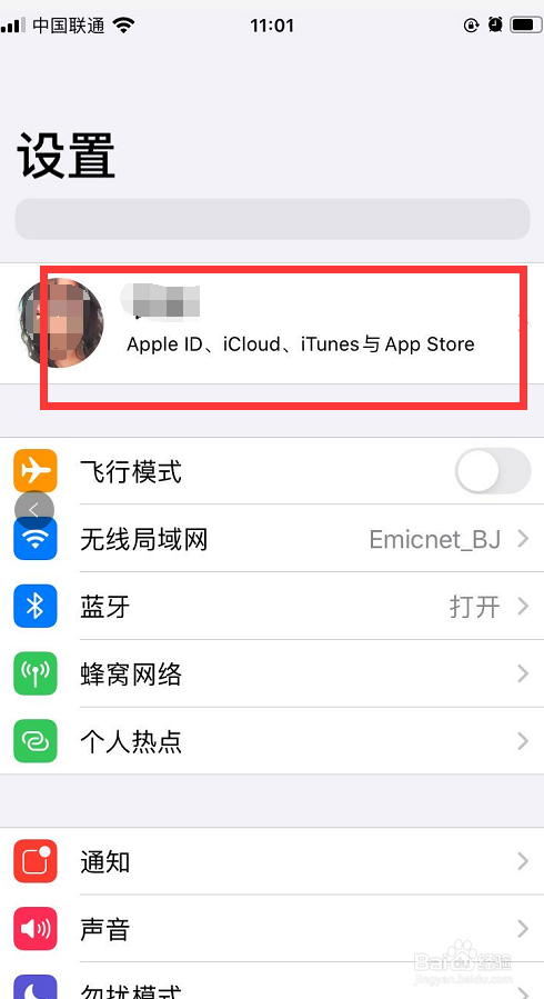 苹果手机设置icloud备份，解决图片下载不了
