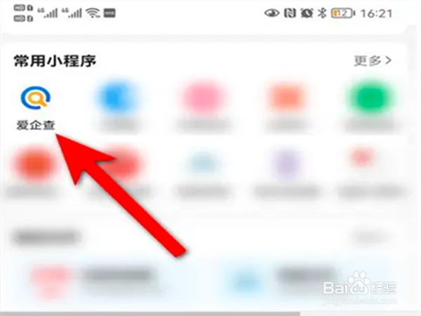 单位登记号如何查询
