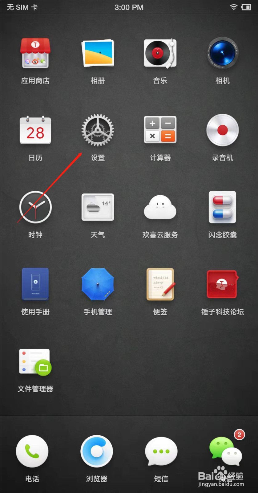 怎么查看手机装了多少输入法app