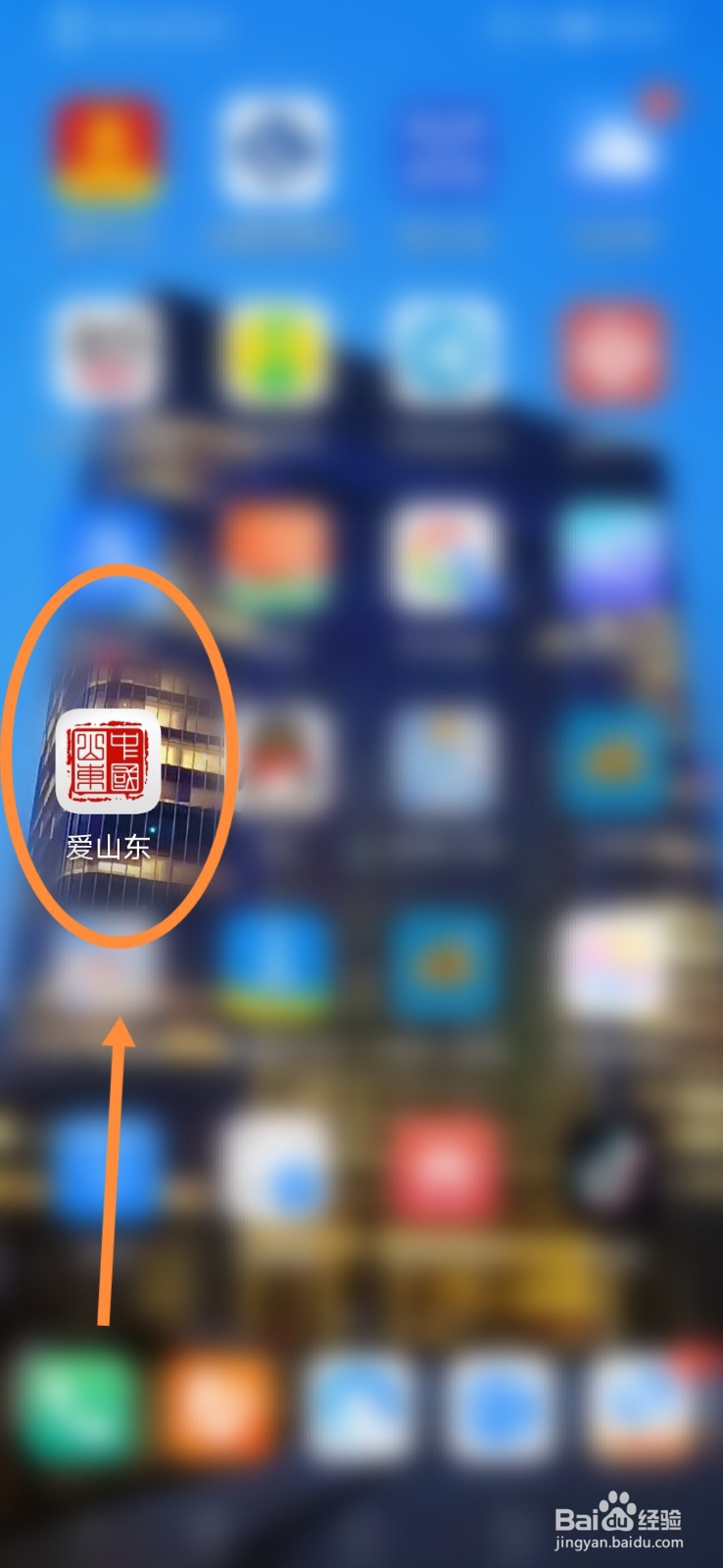 爱山东怎么进行证书邮寄