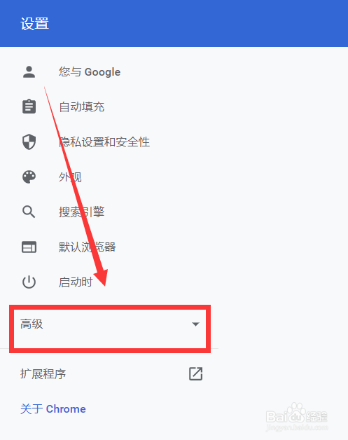 谷歌浏览器怎样更改文件下载位置