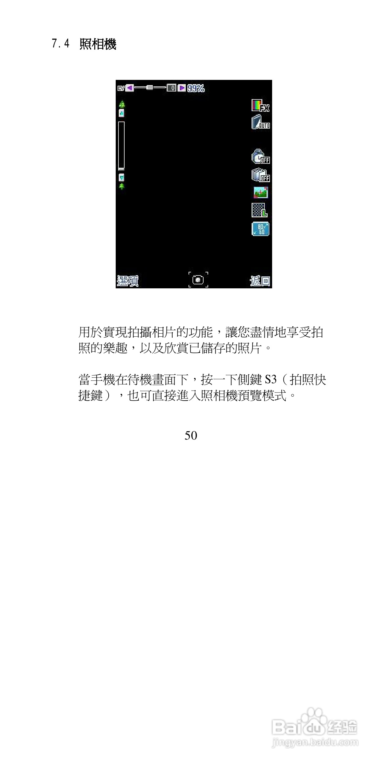 声宝GK-9100型手机说明书:[5]