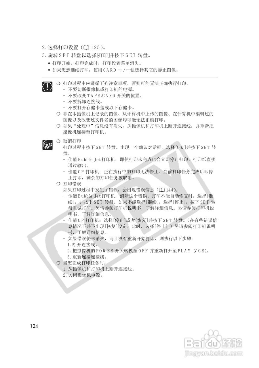 佳能MVX35i数码摄像机使用说明书:[13]