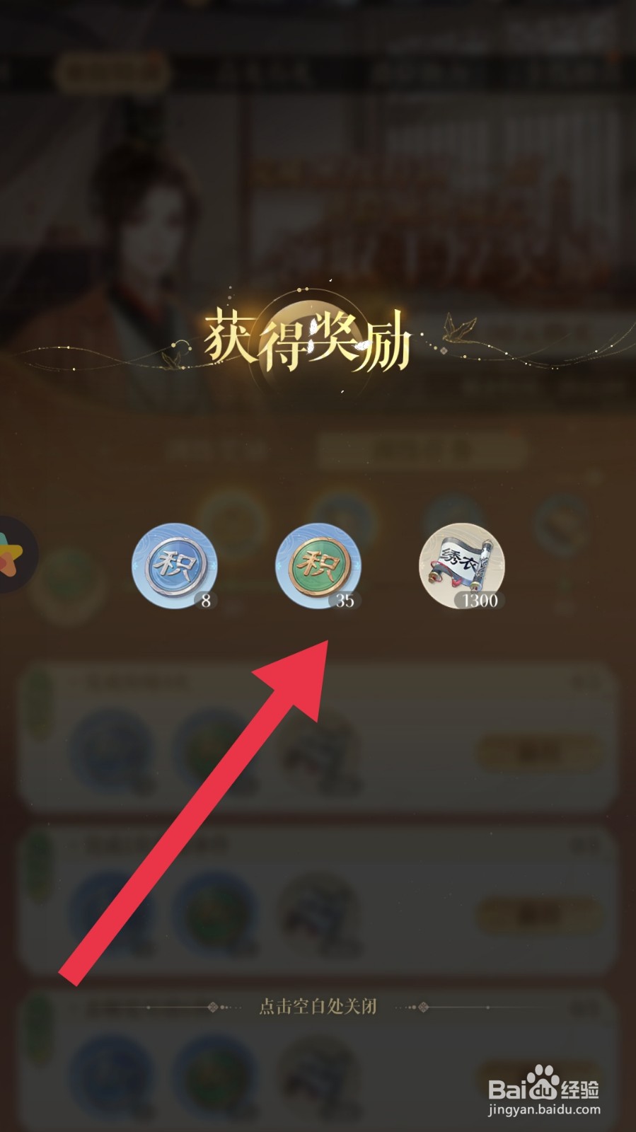 如鸢app怎样领取密探特训礼包