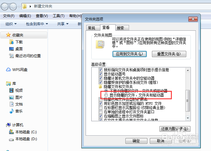 windows7如何查看隐藏文件