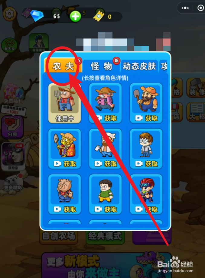 别惹农夫诸葛亮怎么解锁