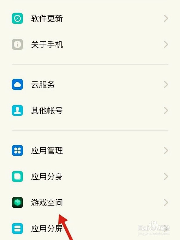 小米变声器怎么关