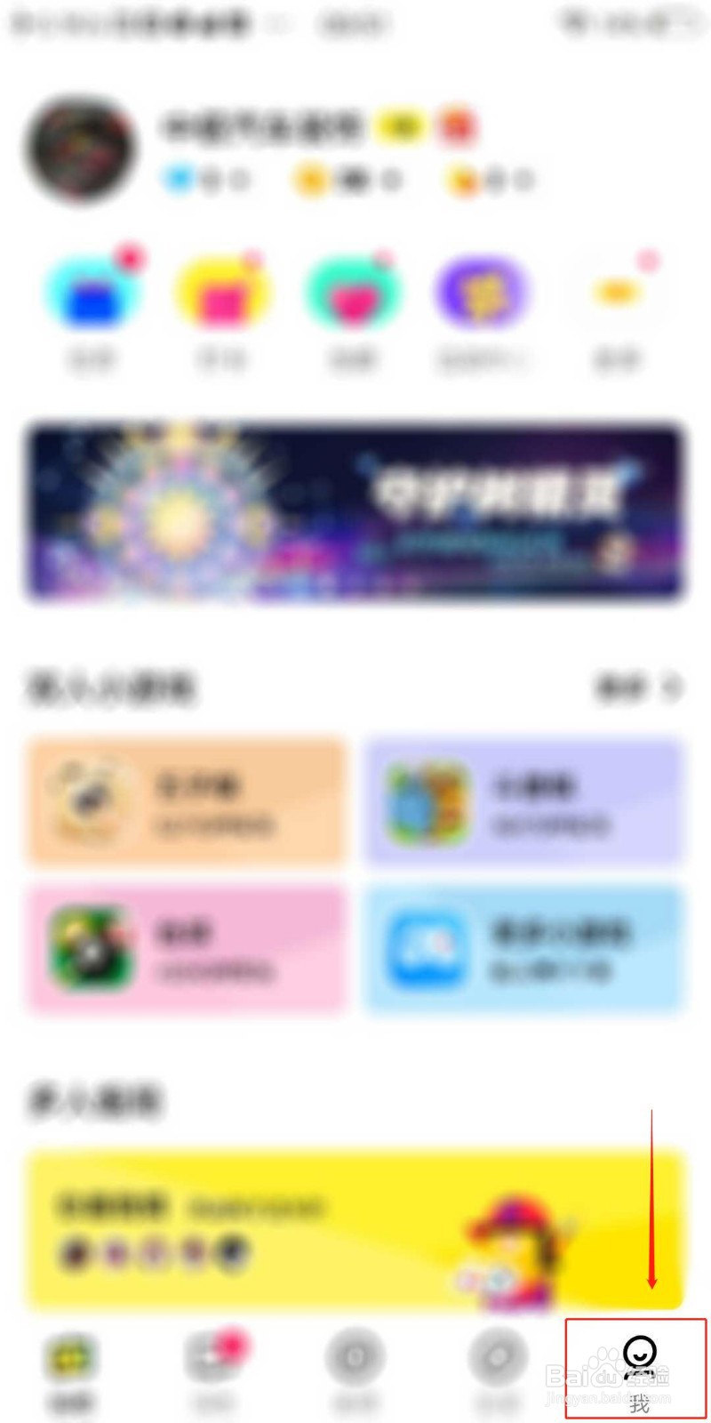 玩吧APP怎么接收非好友动态通知