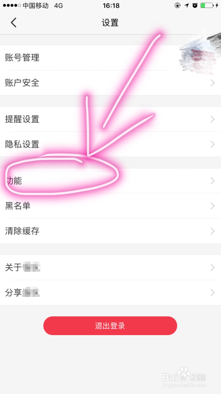 语玩怎么关闭发房间内的弹幕