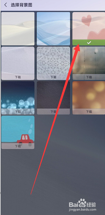 微信聊天背景如何设置