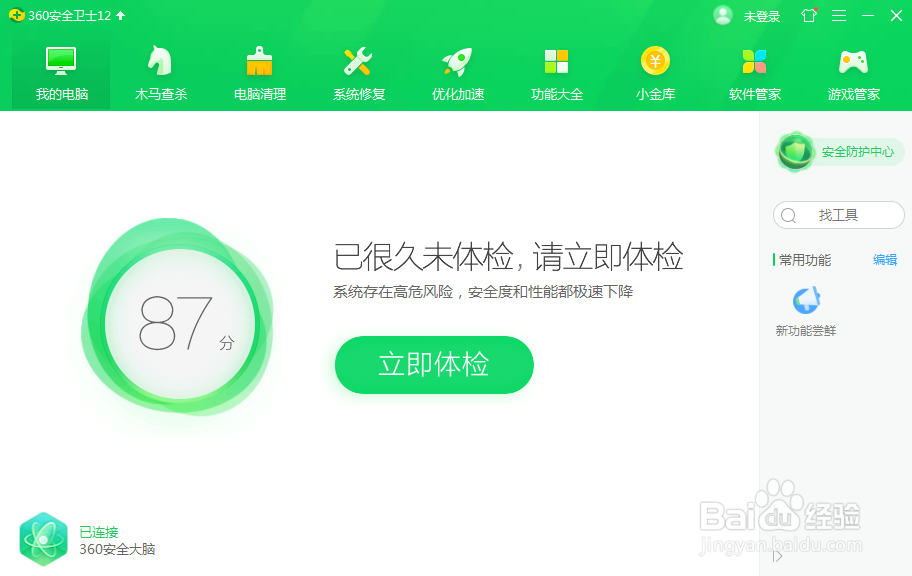 电脑怎么打开护眼模式（防辐射）