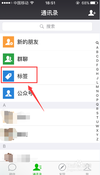 微信标签功能如何添加