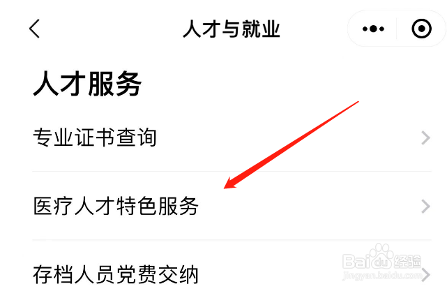 护士证丢了怎样补办
