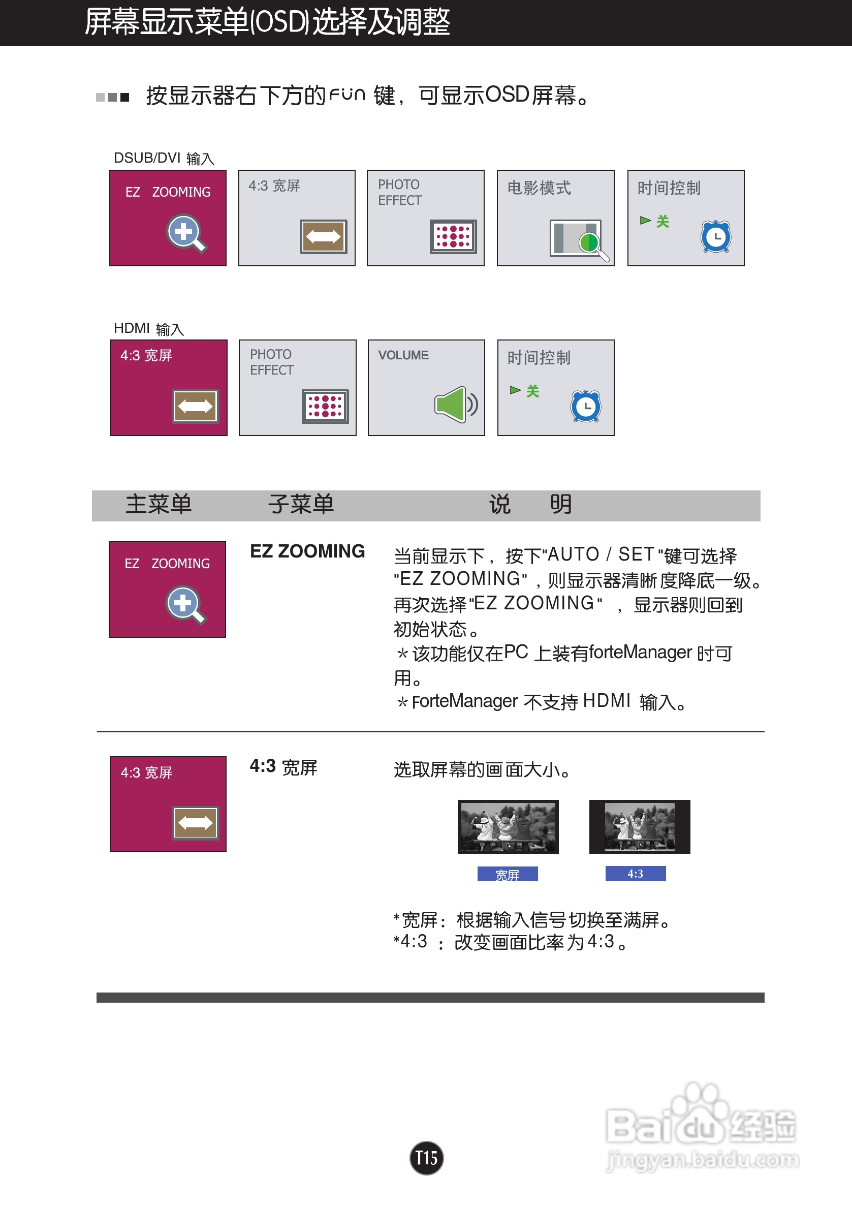 LG W2361VG液晶显示器使用说明书:[2]