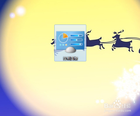 Windows 7如何将控制面板图标放在桌面上