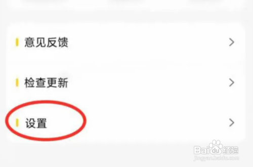全民小说APP怎么开启个性化广告?