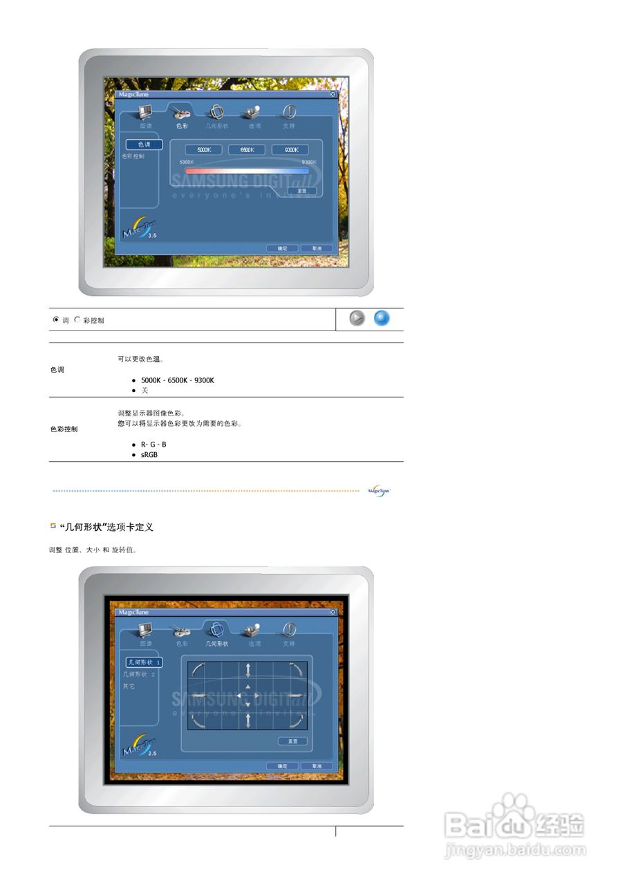 三星794MB显示器使用说明书:[7]
