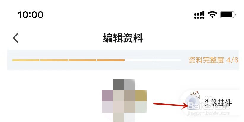 爱奇艺头像挂件