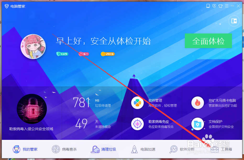电脑怎么卸载软件