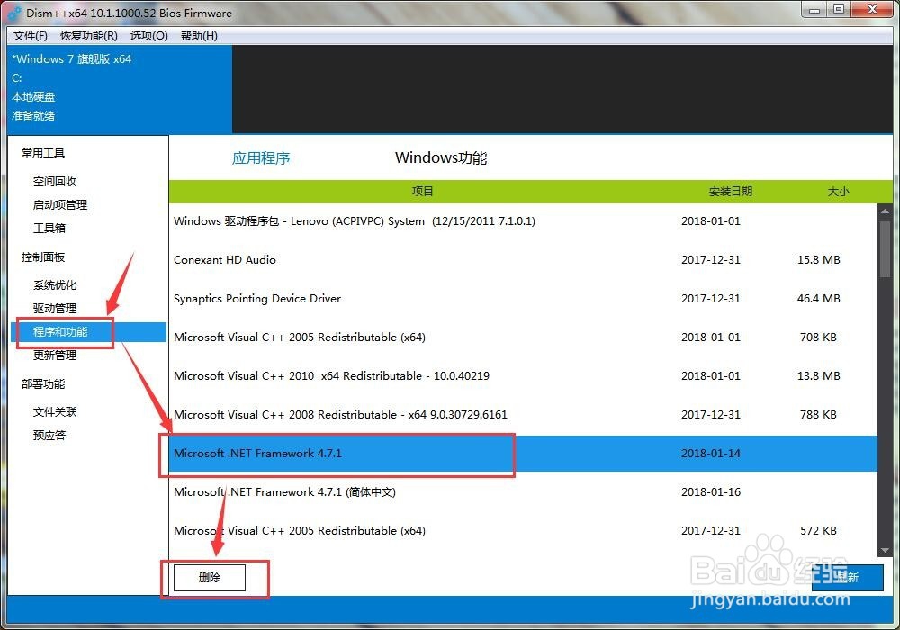 使用Dism++V10.0进行电脑垃圾清理的操作
