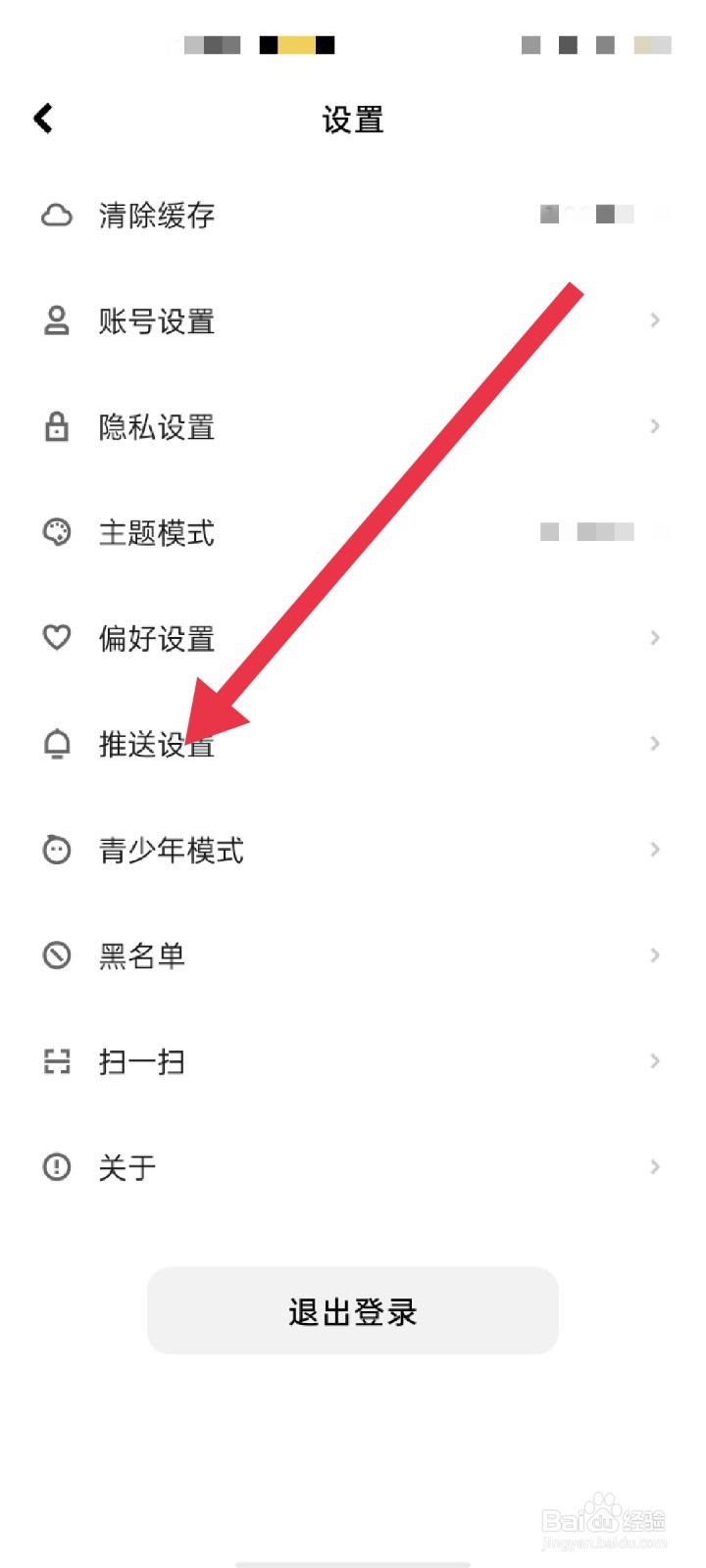 快点阅读APP怎么开启追番提醒